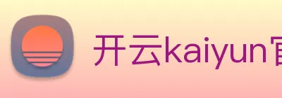 开云kaiyun官方网站在线登录 logo